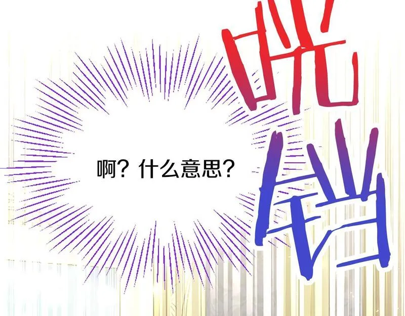 大小姐为何要男装谁是男主漫画,第48话 禁忌魔法168图