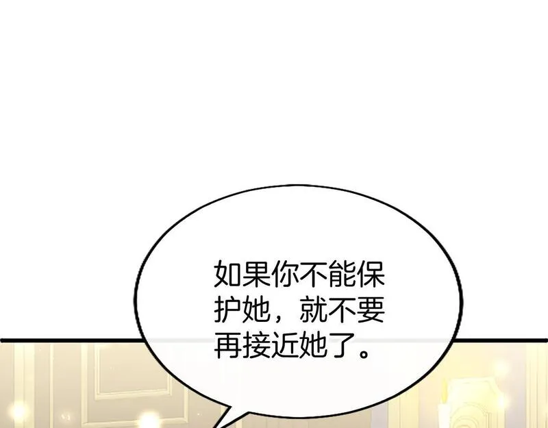 大小姐为何要男装谁是男主漫画,第48话 禁忌魔法151图