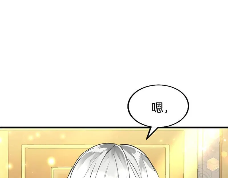 大小姐为何要男装谁是男主漫画,第48话 禁忌魔法66图