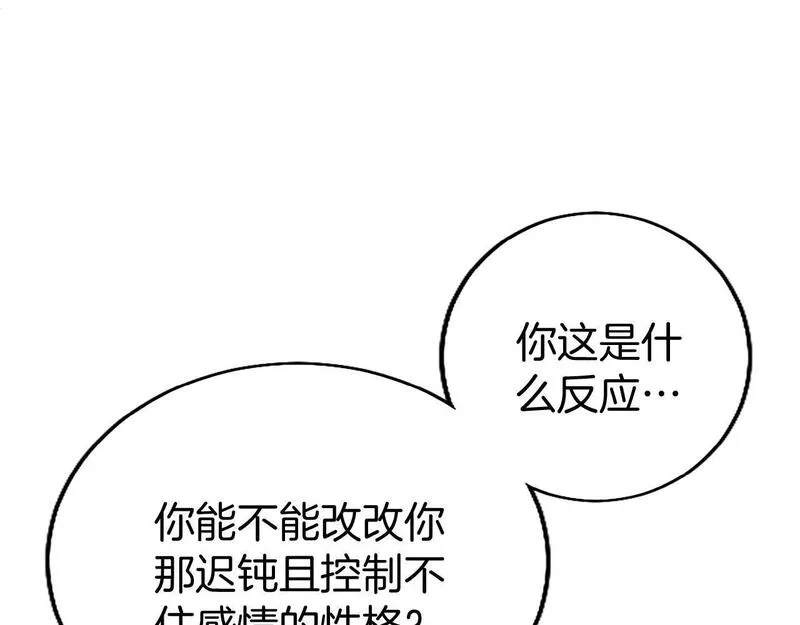 大小姐为何要男装谁是男主漫画,第48话 禁忌魔法138图