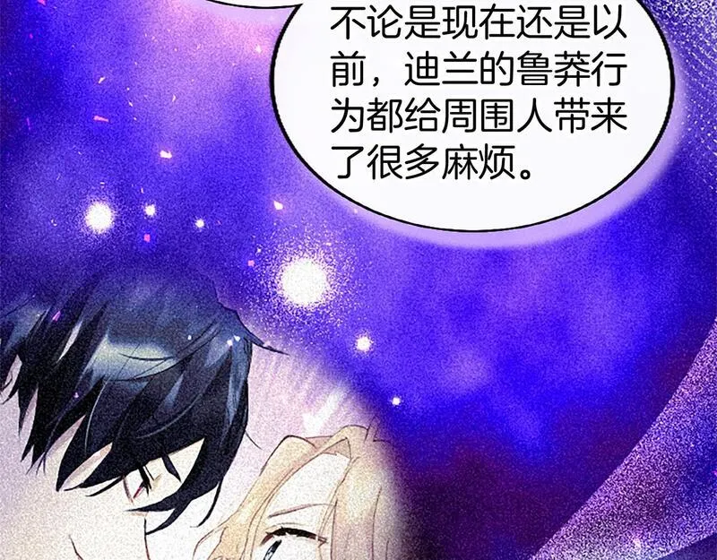 大小姐为何要男装谁是男主漫画,第48话 禁忌魔法142图