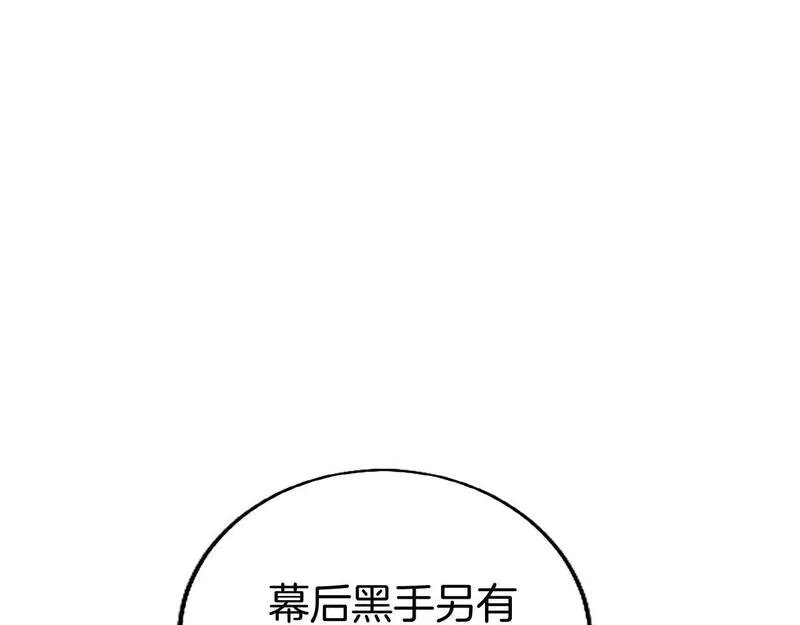 大小姐为何要男装免费阅读漫画,第49话 探查情报149图