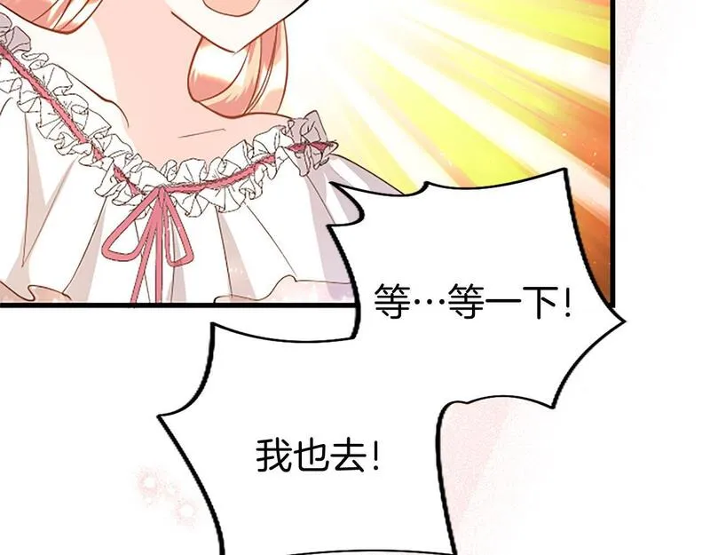 大小姐为何要男装免费阅读漫画,第49话 探查情报166图