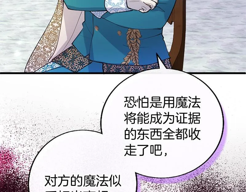 大小姐为何要男装免费阅读漫画,第49话 探查情报84图