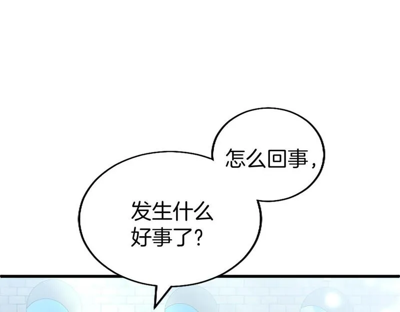 大小姐为何要男装83漫画,第53话 迪兰的改变101图