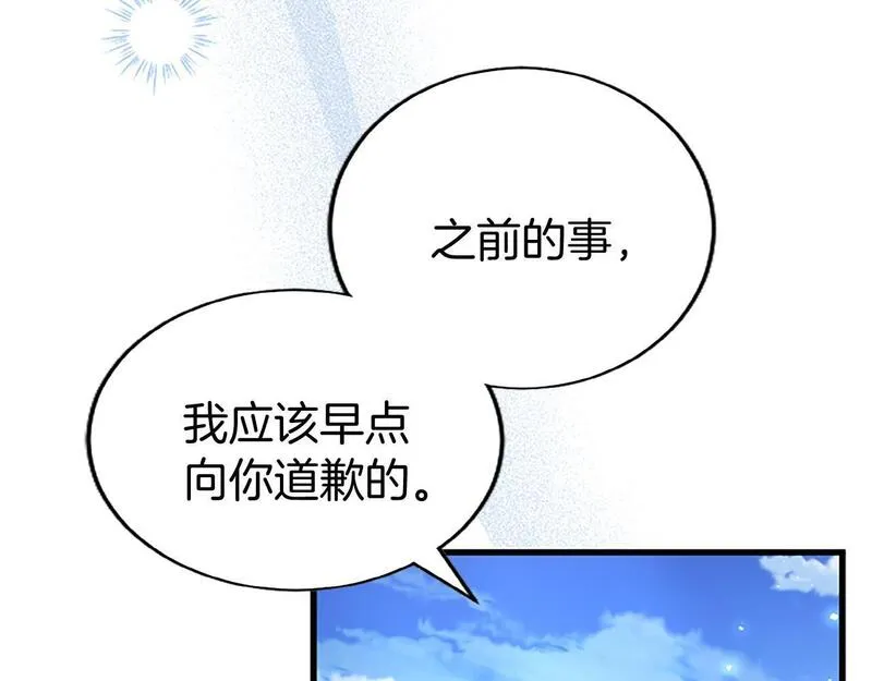 大小姐为何要男装83漫画,第53话 迪兰的改变177图