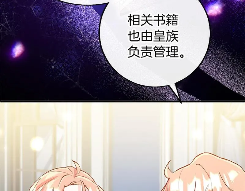 大小姐为何要男装83漫画,第53话 迪兰的改变16图