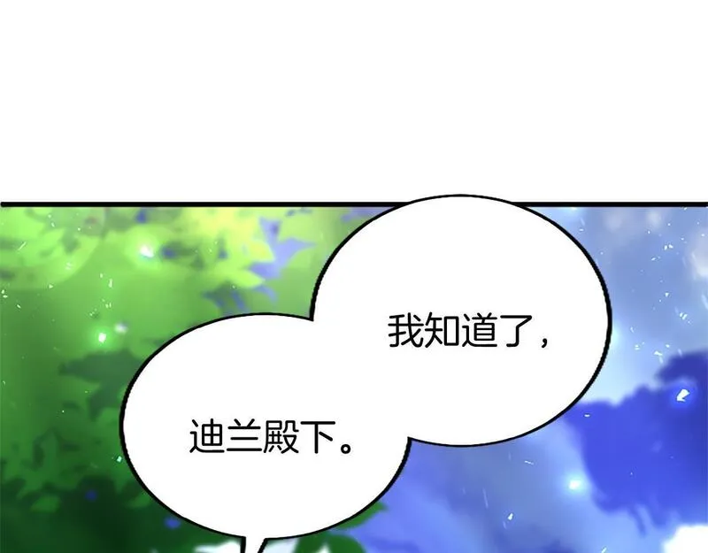 大小姐为何要男装83漫画,第53话 迪兰的改变210图