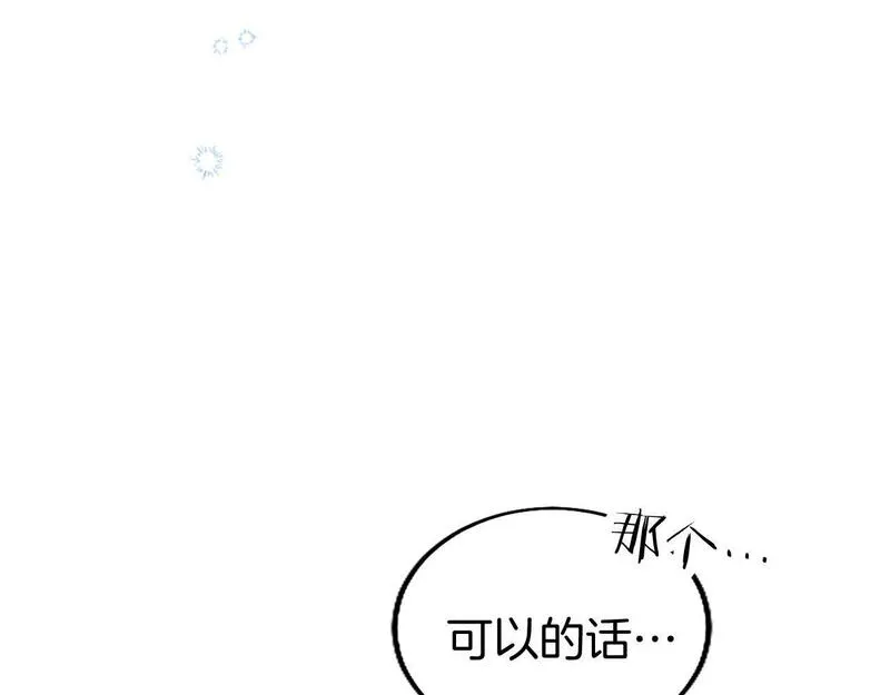 大小姐为何要男装83漫画,第53话 迪兰的改变215图