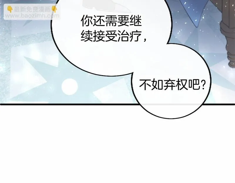 大小姐为何要男装漫画免费阅读下拉式漫画,第54话 惩罚116图