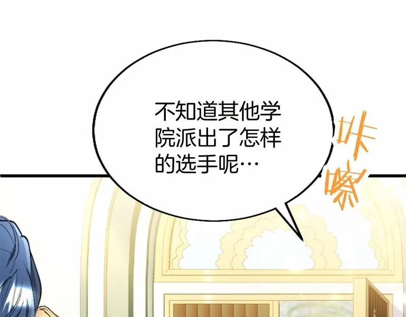 大小姐为何要男装漫画免费阅读下拉式漫画,第54话 惩罚38图