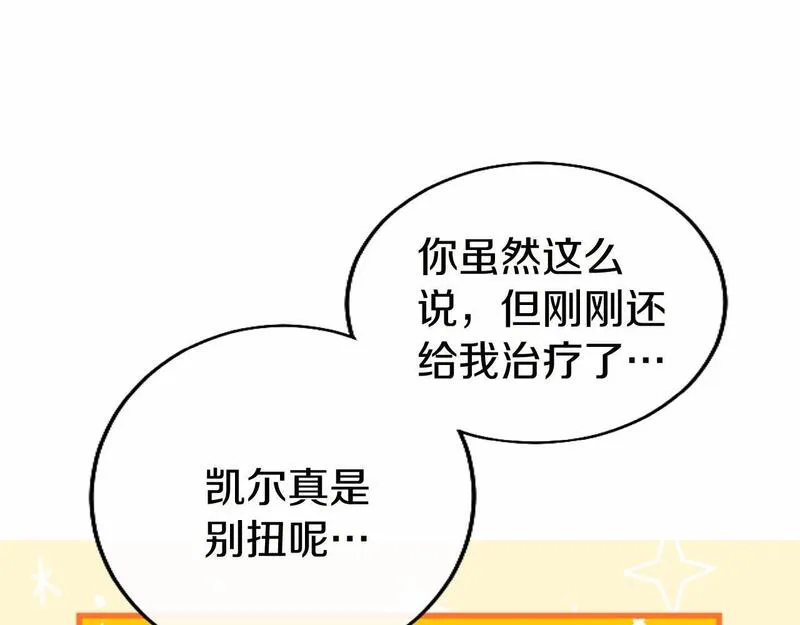 大小姐为何要男装漫画免费阅读下拉式漫画,第54话 惩罚122图