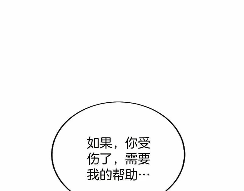 大小姐为何要男装漫画免费阅读下拉式漫画,第54话 惩罚135图