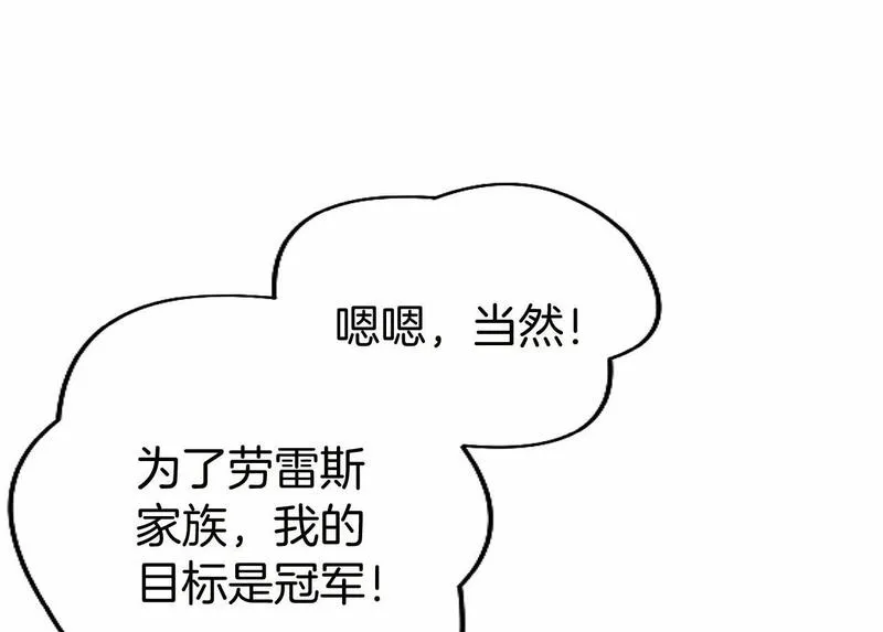 大小姐为何要男装漫画免费阅读下拉式漫画,第54话 惩罚110图