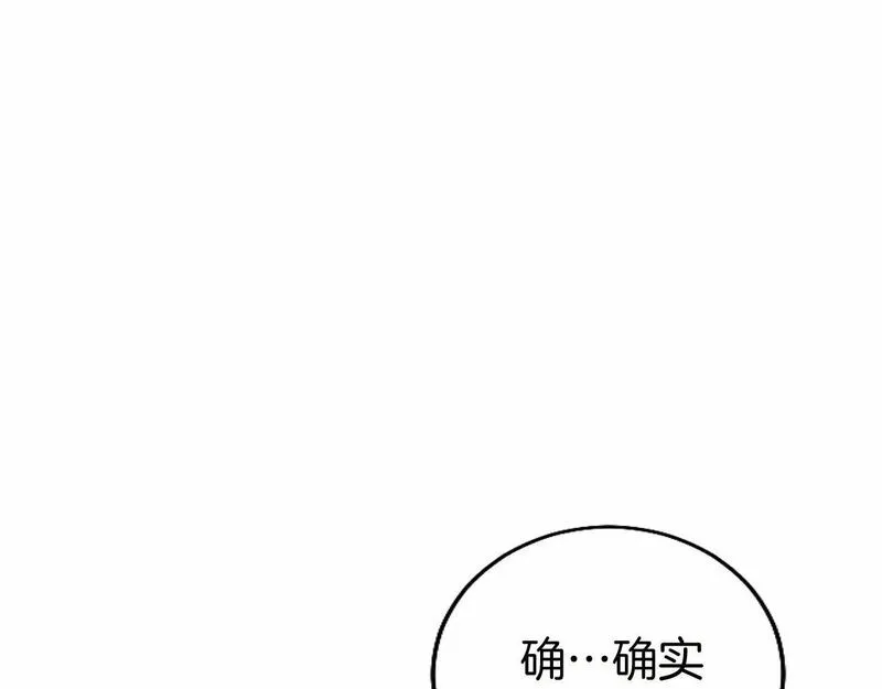 大小姐为何要男装漫画免费阅读下拉式漫画,第54话 惩罚64图