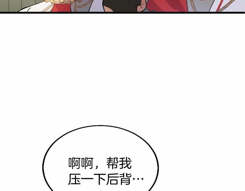 大小姐为何要男装漫画免费阅读下拉式漫画,第54话 惩罚57图