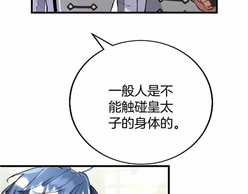 大小姐为何要男装漫画免费阅读下拉式漫画,第54话 惩罚62图