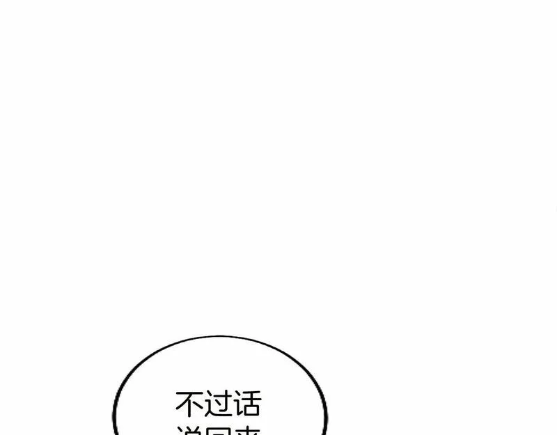 大小姐为何要男装第93话漫画,第55话 青梅竹马95图