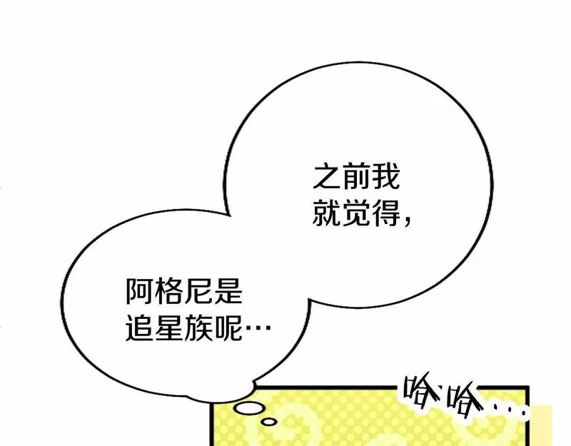 大小姐为何要男装第93话漫画,第55话 青梅竹马58图