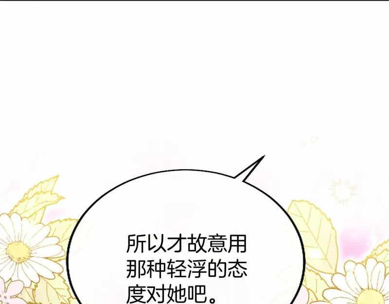 大小姐为何要男装?原文免费阅读漫画,第56话 请多关照19图