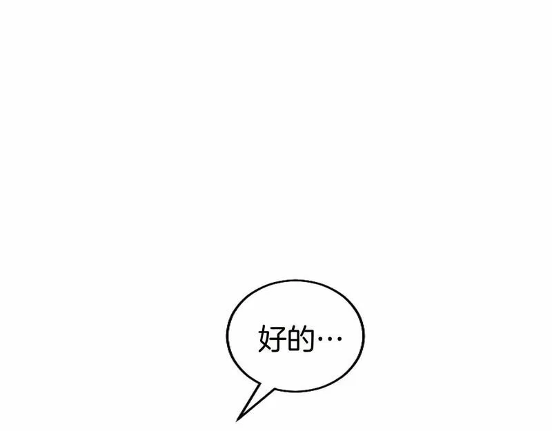 大小姐为何要男装?原文免费阅读漫画,第56话 请多关照45图