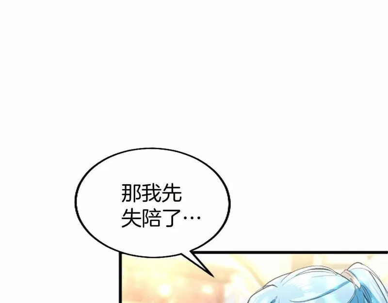 大小姐为何要男装?原文免费阅读漫画,第56话 请多关照72图