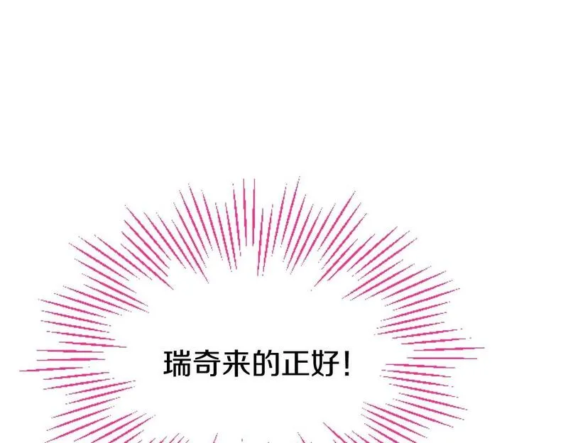 大小姐为何要男装谁是男主漫画,第58话 暴露了？50图