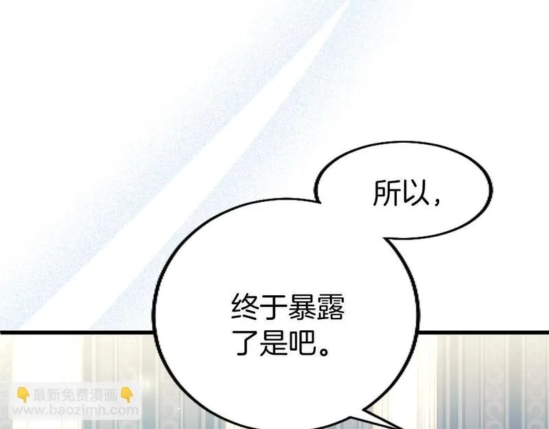 大小姐为何要男装谁是男主漫画,第58话 暴露了？86图