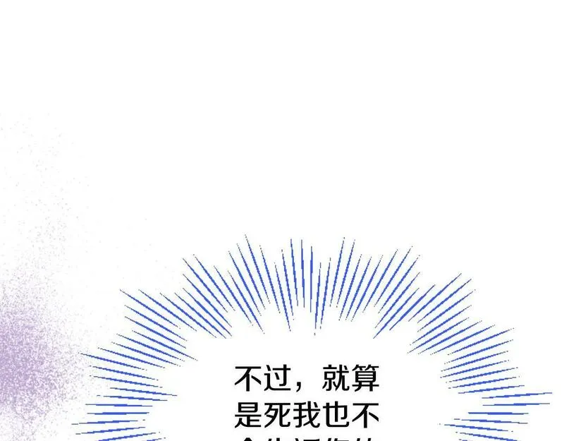 大小姐为何要男装谁是男主漫画,第58话 暴露了？121图