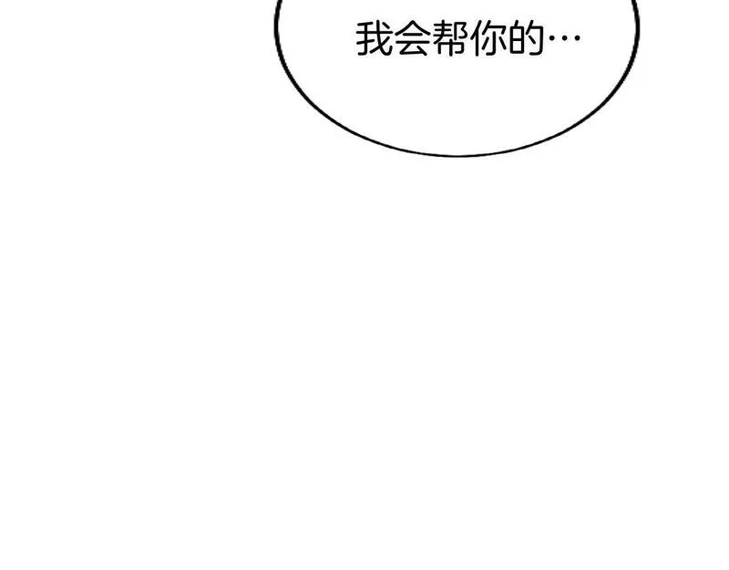 大小姐为何要男装谁是男主漫画,第58话 暴露了？183图