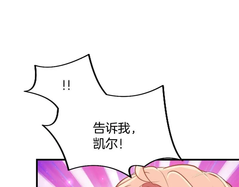 大小姐为何要男装谁是男主漫画,第58话 暴露了？136图