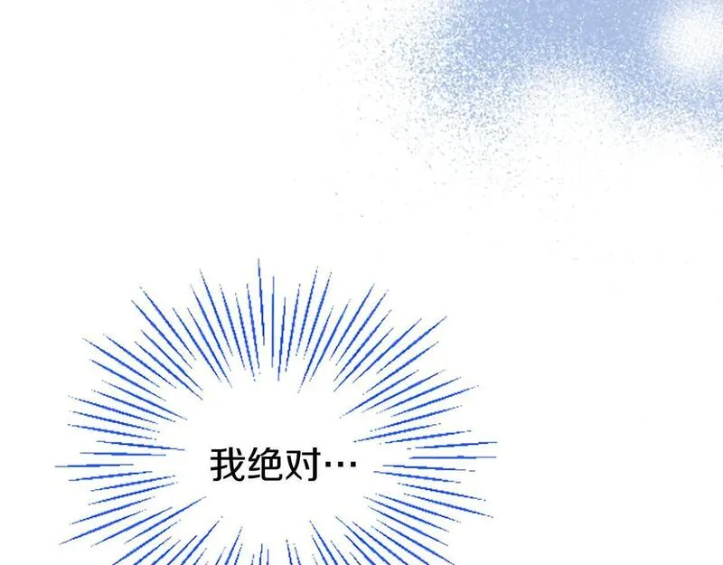 大小姐为何要男装?原文免费阅读漫画,第59话 陪练99图