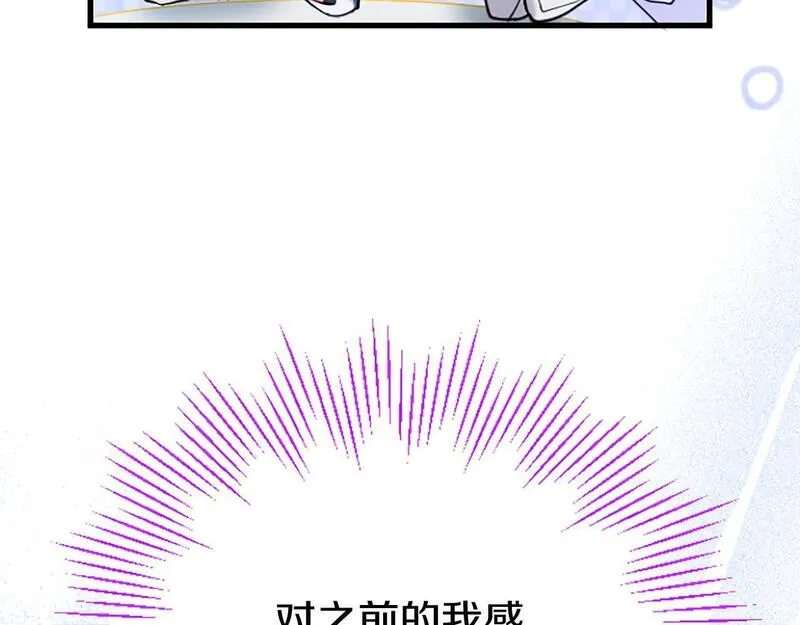 大小姐为何要男装?原文免费阅读漫画,第59话 陪练25图