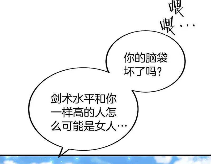 大小姐为何要男装?原文免费阅读漫画,第59话 陪练57图