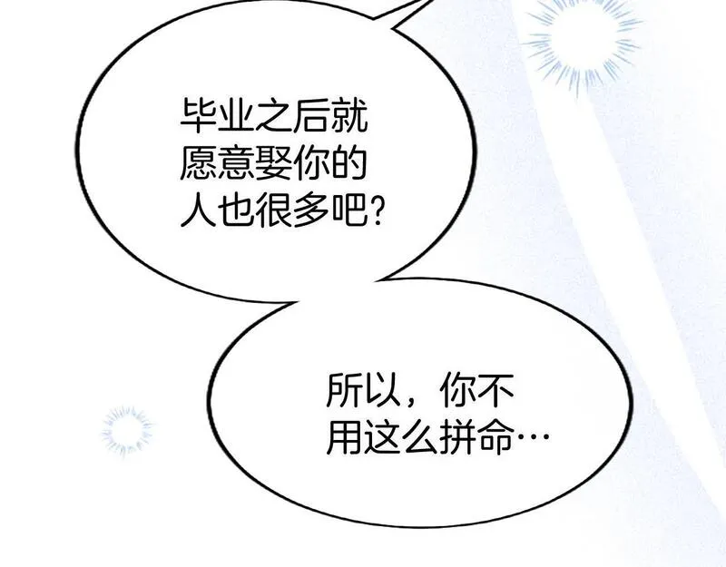 大小姐为何要男装?原文免费阅读漫画,第59话 陪练184图