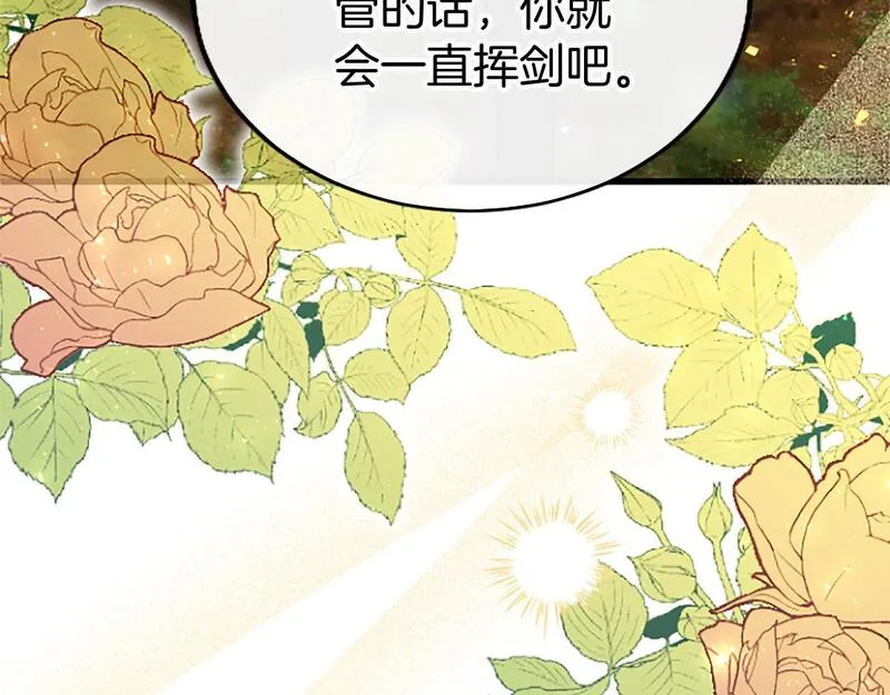 大小姐为何要男装?原文免费阅读漫画,第59话 陪练114图