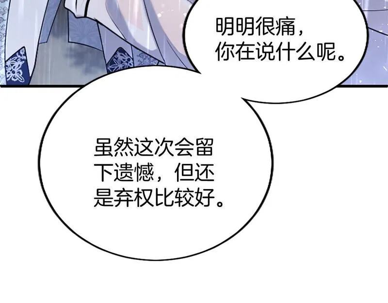 大小姐为何要男装?原文免费阅读漫画,第59话 陪练165图