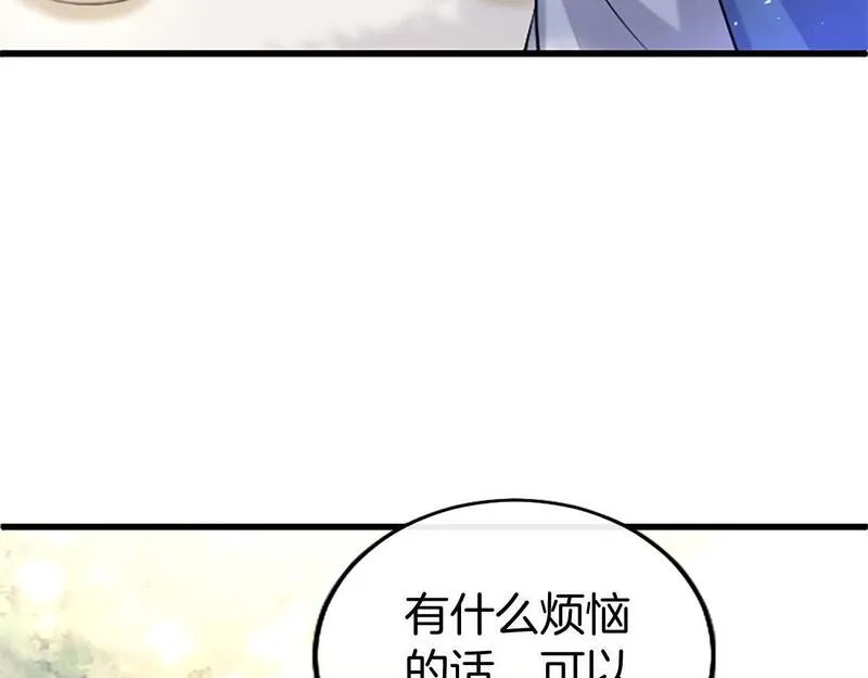 大小姐为何要男装?原文免费阅读漫画,第59话 陪练42图