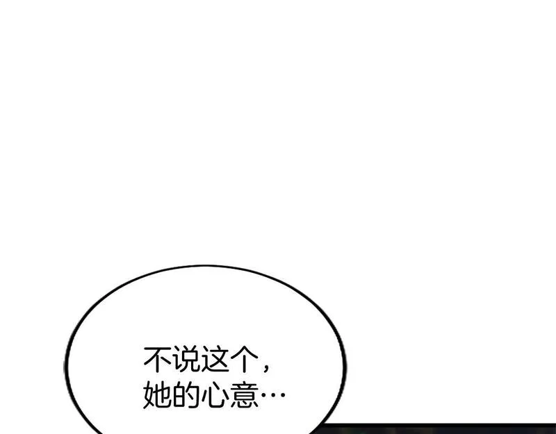 大小姐为何要男装?原文免费阅读漫画,第59话 陪练252图