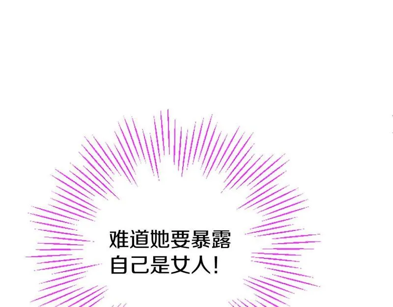 大小姐为何要男装大结局漫画,第61话 自证清白155图