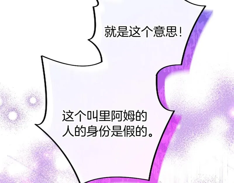 大小姐为何要男装大结局漫画,第61话 自证清白59图