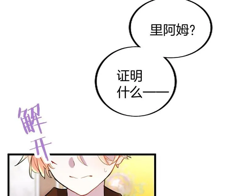 大小姐为何要男装大结局漫画,第61话 自证清白153图