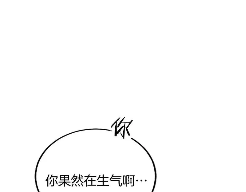 大小姐为何要男装?原文免费阅读漫画,第64话 道歉21图