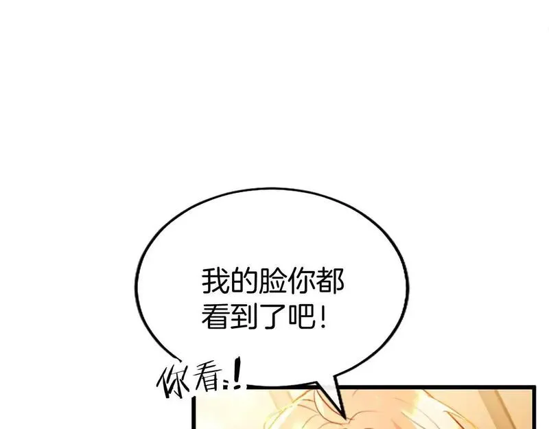 大小姐为何要男装?原文免费阅读漫画,第64话 道歉133图