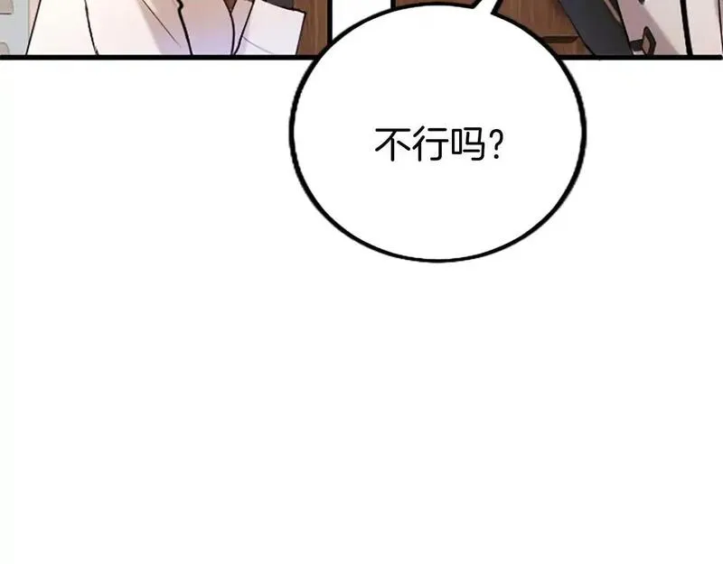 大小姐为何要男装?原文免费阅读漫画,第64话 道歉58图