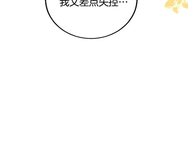 大小姐为何要男装?原文免费阅读漫画,第64话 道歉27图