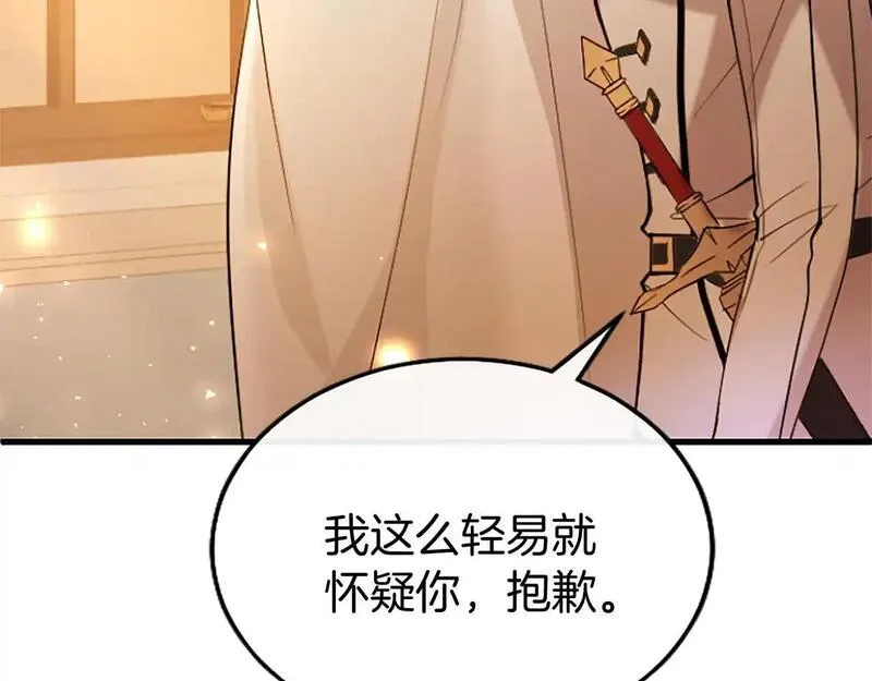 大小姐为何要男装?原文免费阅读漫画,第64话 道歉92图