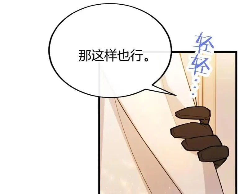 大小姐为何要男装?原文免费阅读漫画,第64话 道歉82图