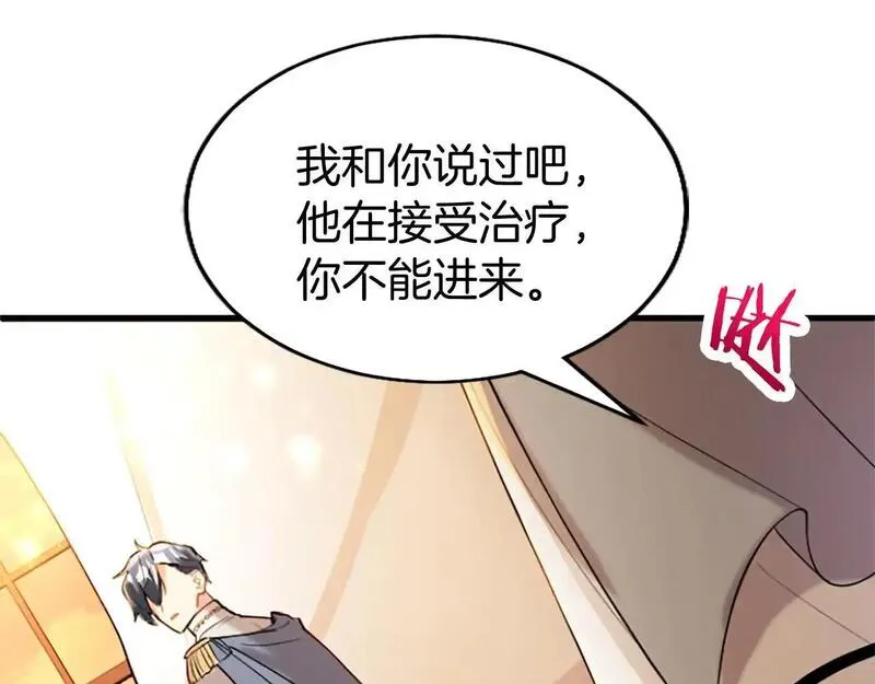 大小姐为何要男装?原文免费阅读漫画,第64话 道歉124图