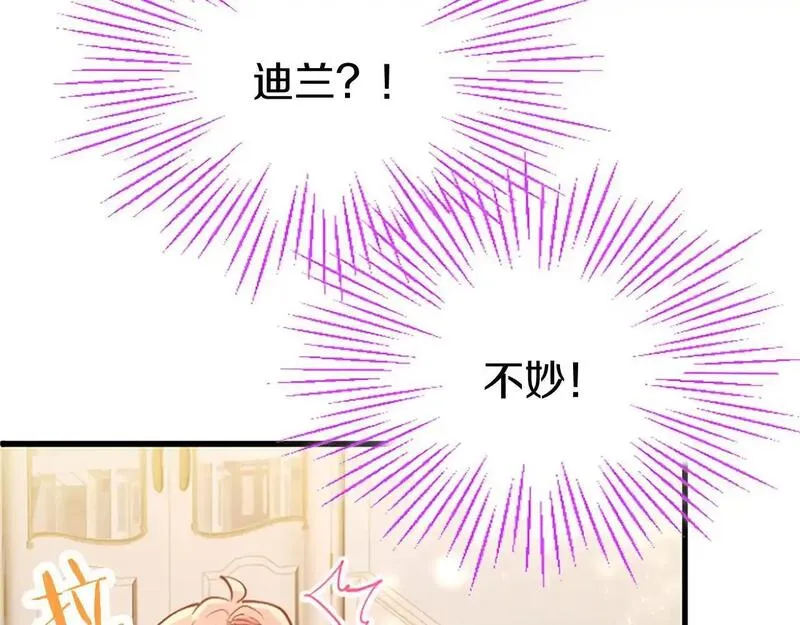 大小姐为何要男装?原文免费阅读漫画,第64话 道歉13图